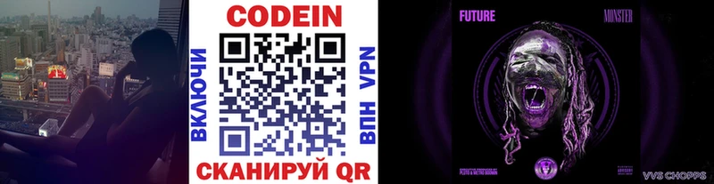 MEGA как зайти  Жуковка  Кодеин Purple Drank  купить наркотики сайты 